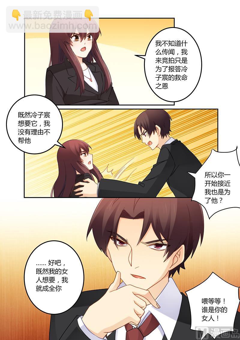 第108话 谁是你的女人！-第109话