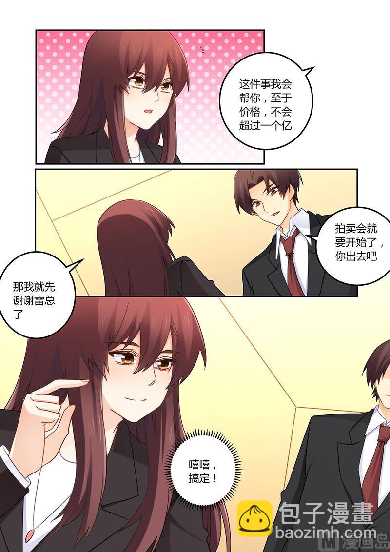 第108话 谁是你的女人！-第109话