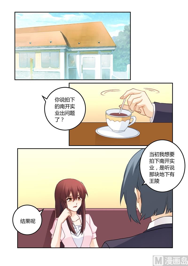 第110话 我已经不欠你了-第111话