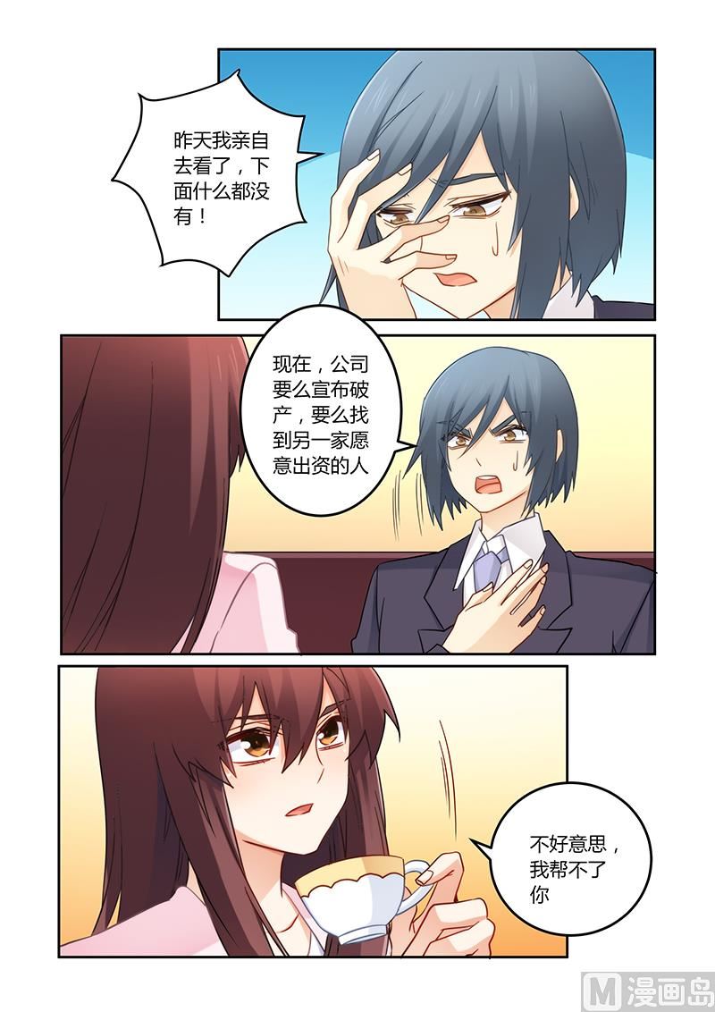第110话 我已经不欠你了-第111话