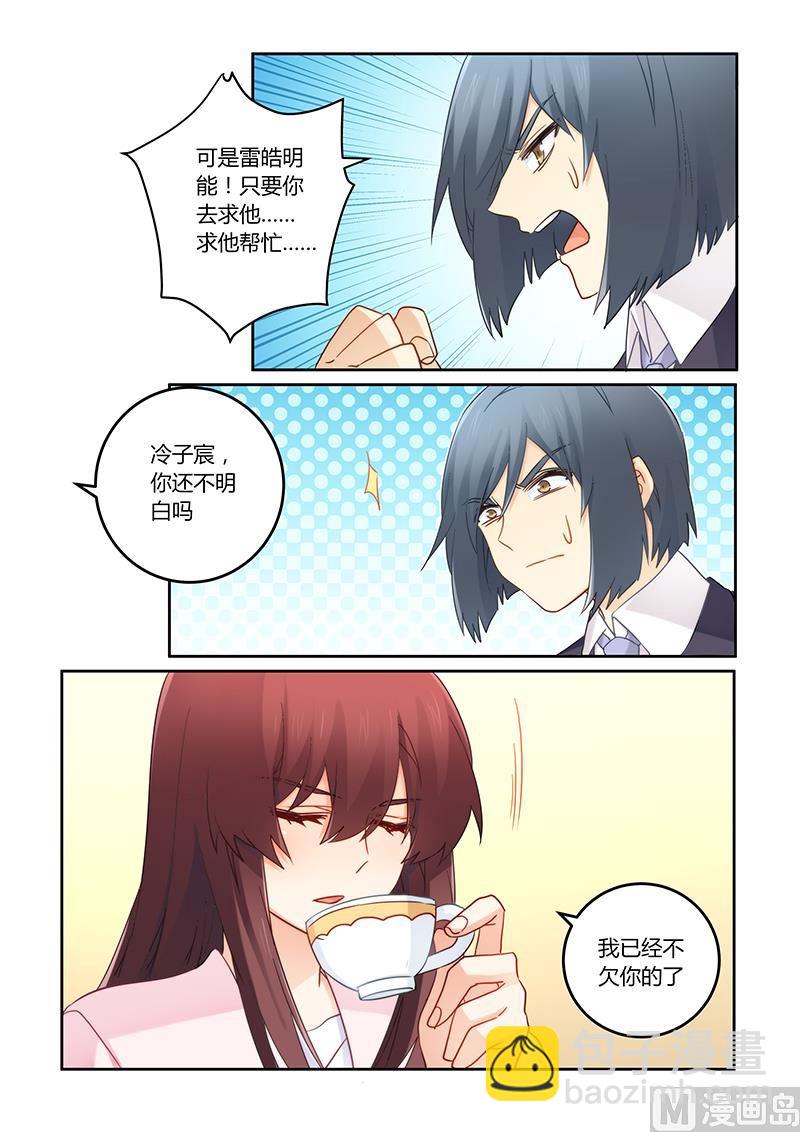 第110话 我已经不欠你了-第111话