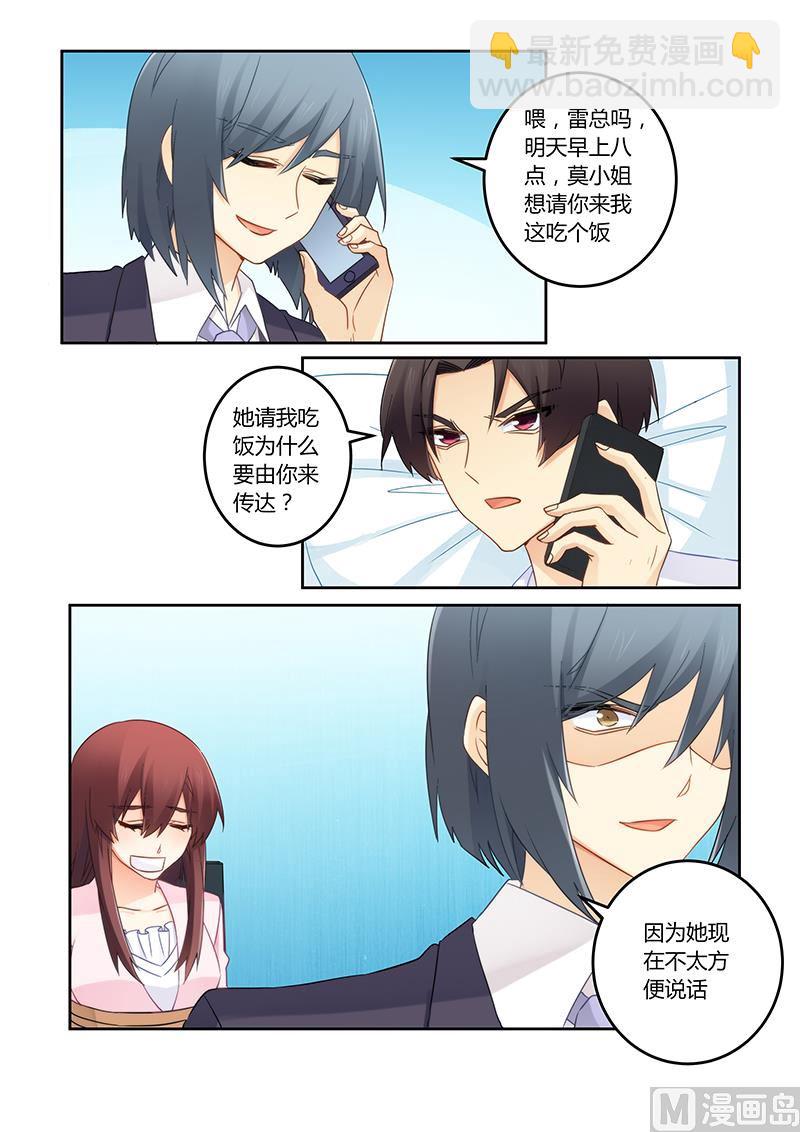 第110话 我已经不欠你了-第111话