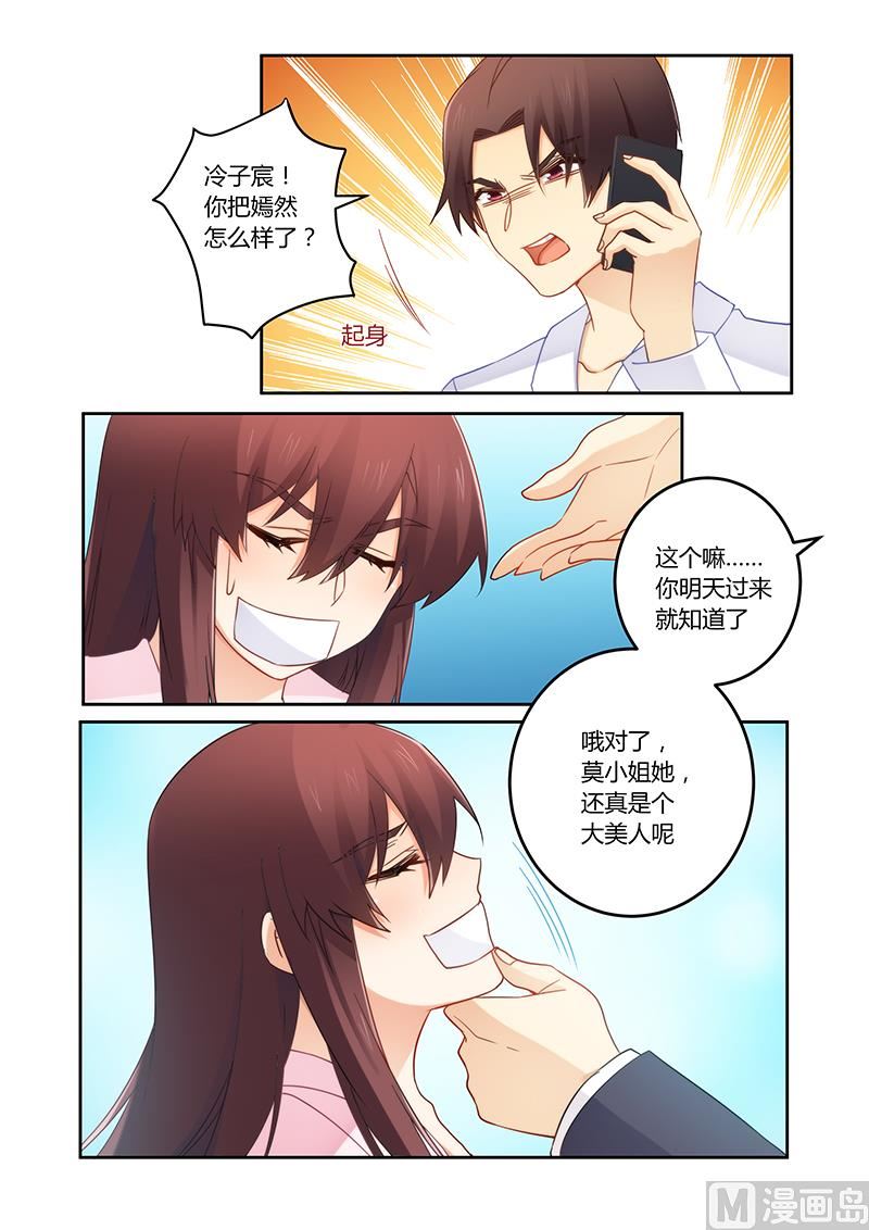 第110话 我已经不欠你了-第111话