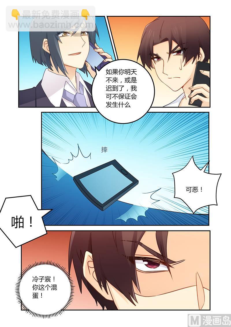 第110话 我已经不欠你了-第111话