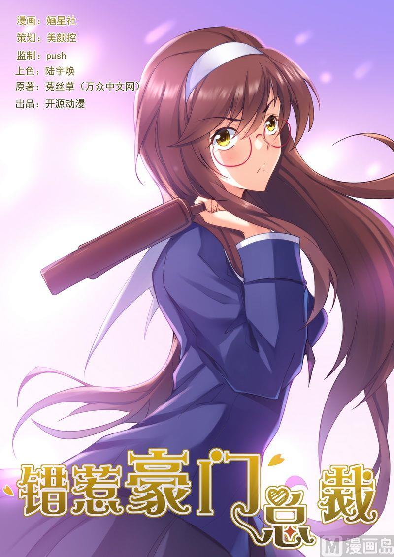 第13话 再遇雷皓明-第13话