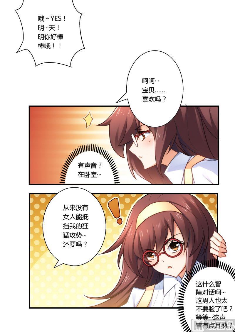 第13话 再遇雷皓明-第13话