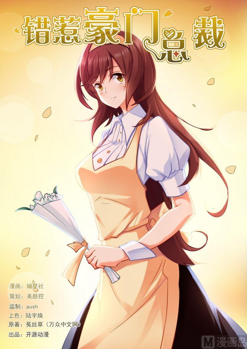 第15话 你是不是傻？-第15话