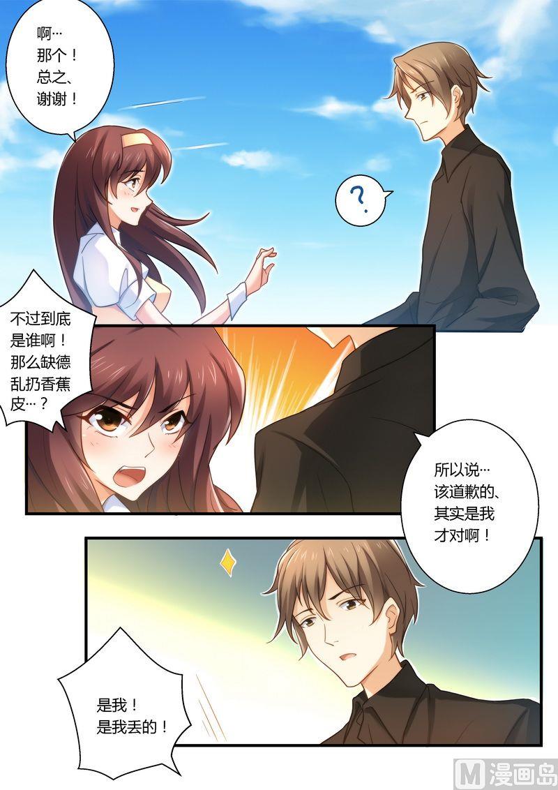 第15话 你是不是傻？-第15话