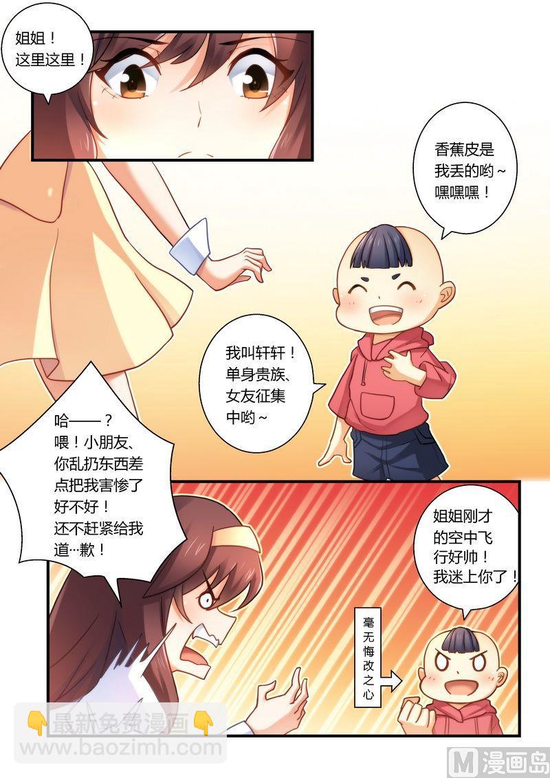 第15话 你是不是傻？-第15话