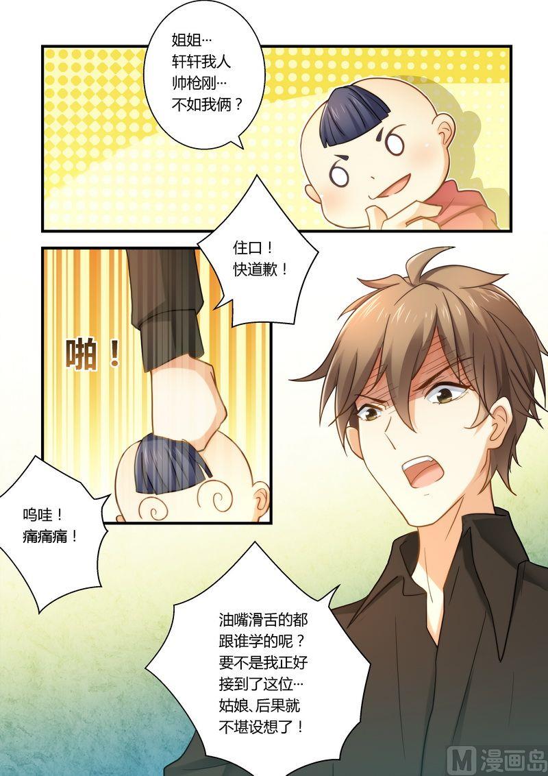第15话 你是不是傻？-第15话