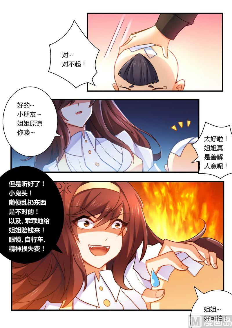 第15话 你是不是傻？-第15话