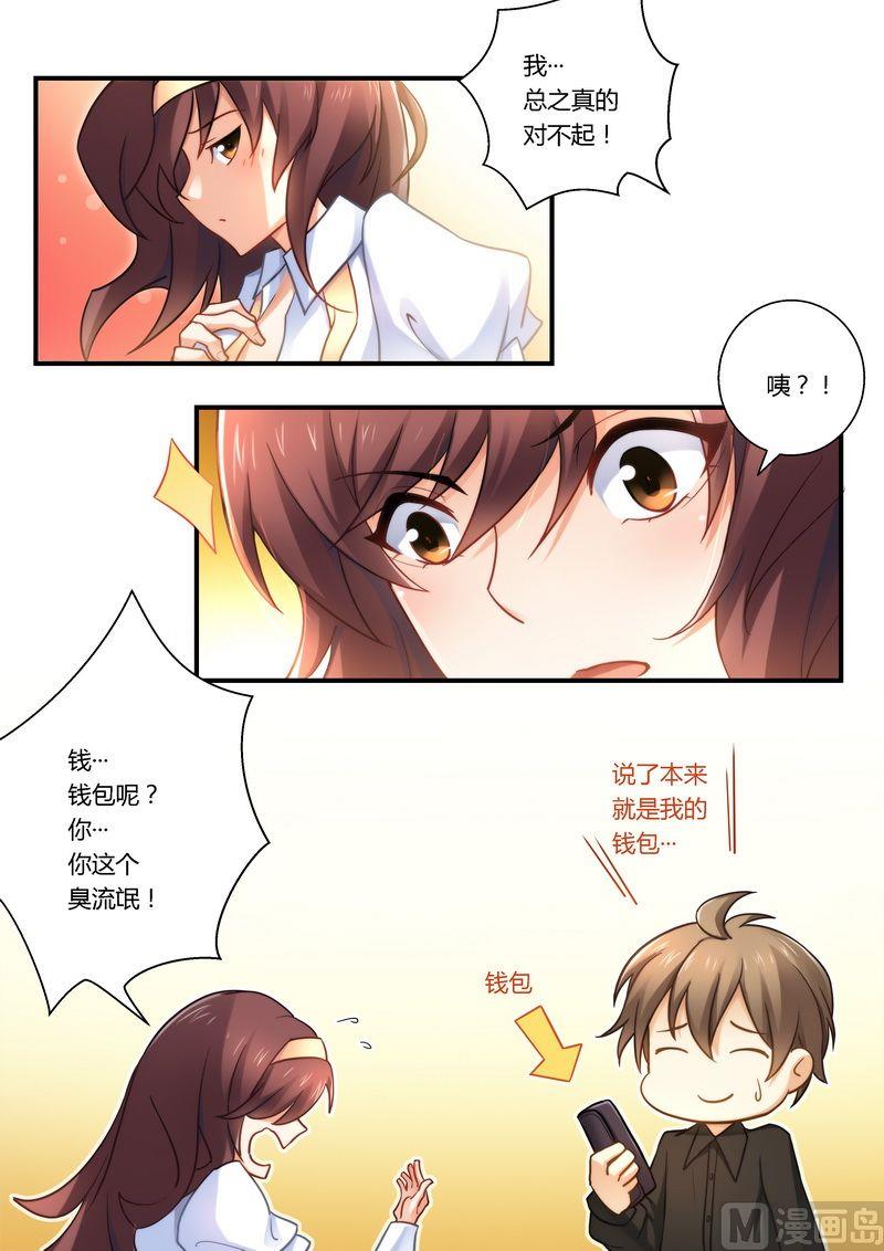 第17话 你在看什么？-第17话