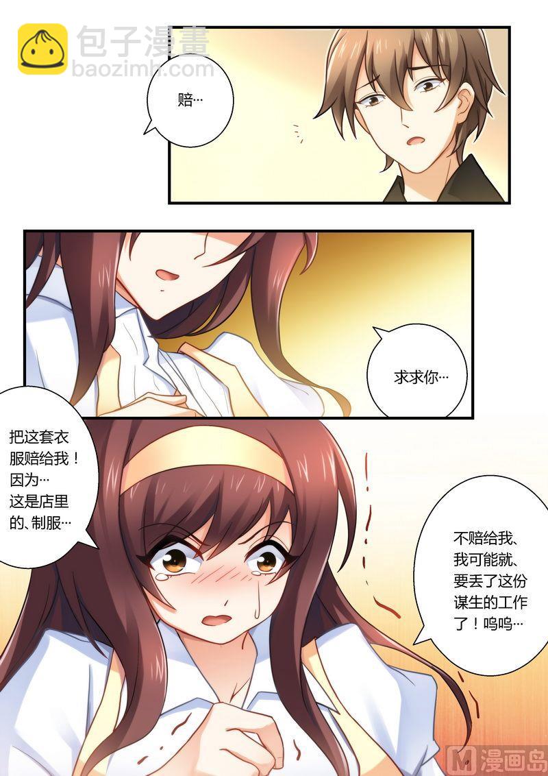 第17话 你在看什么？-第17话