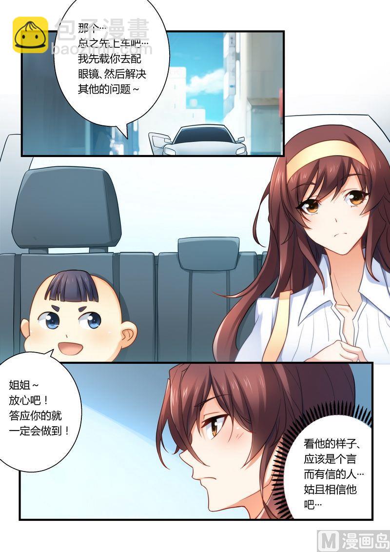 第17话 你在看什么？-第17话
