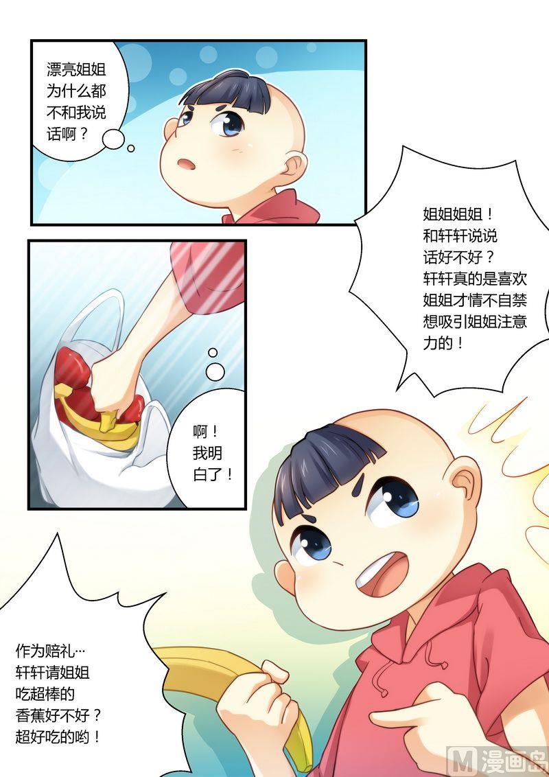 第17话 你在看什么？-第17话