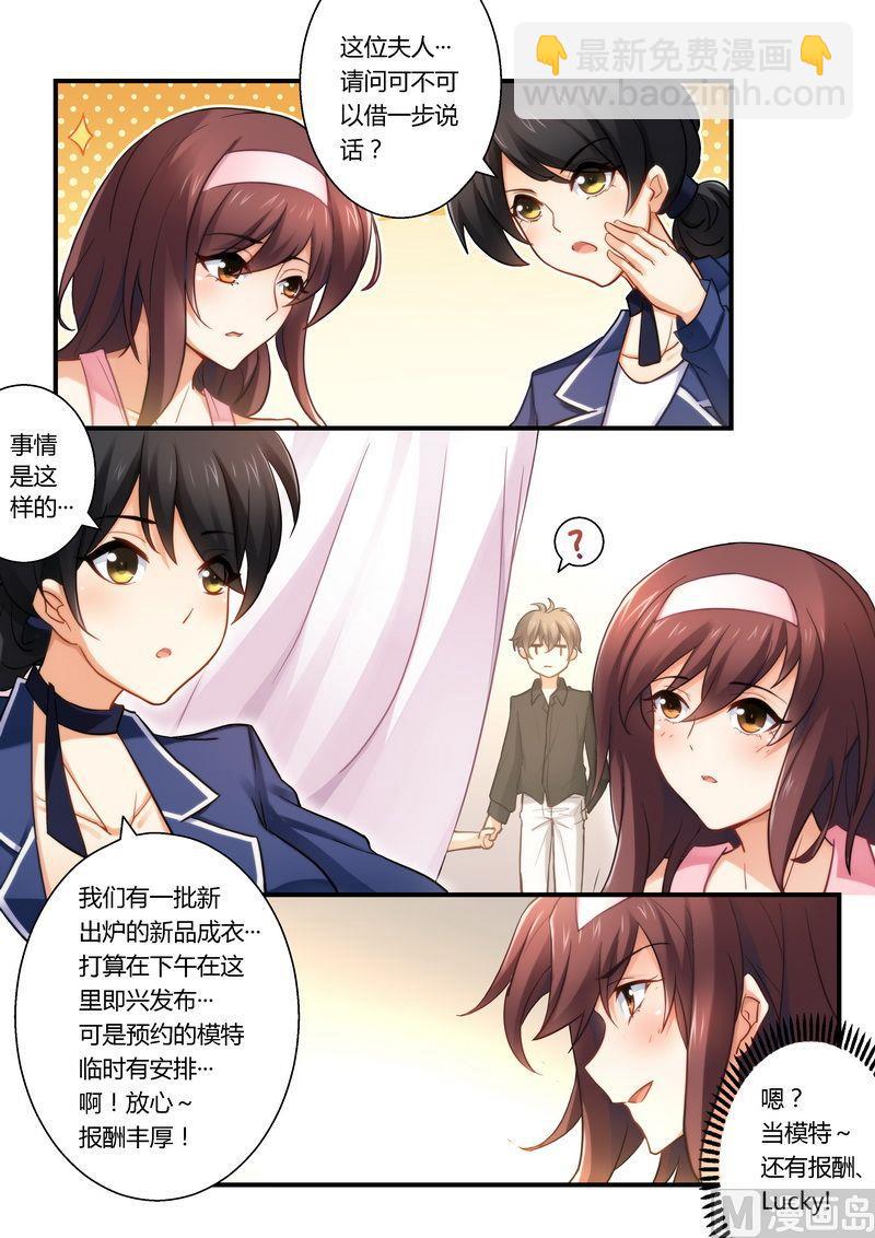 第19话 发福利了！-第19话