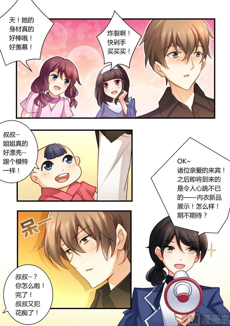 第19话 发福利了！-第19话
