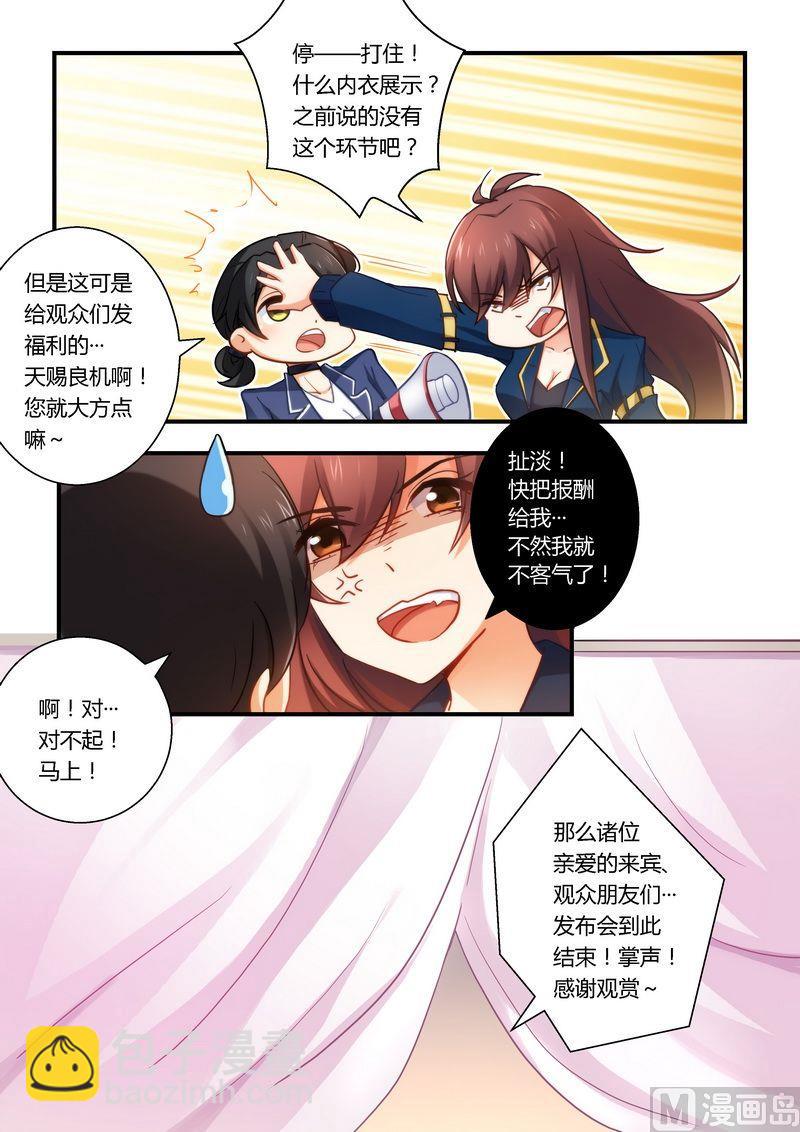 第19话 发福利了！-第19话