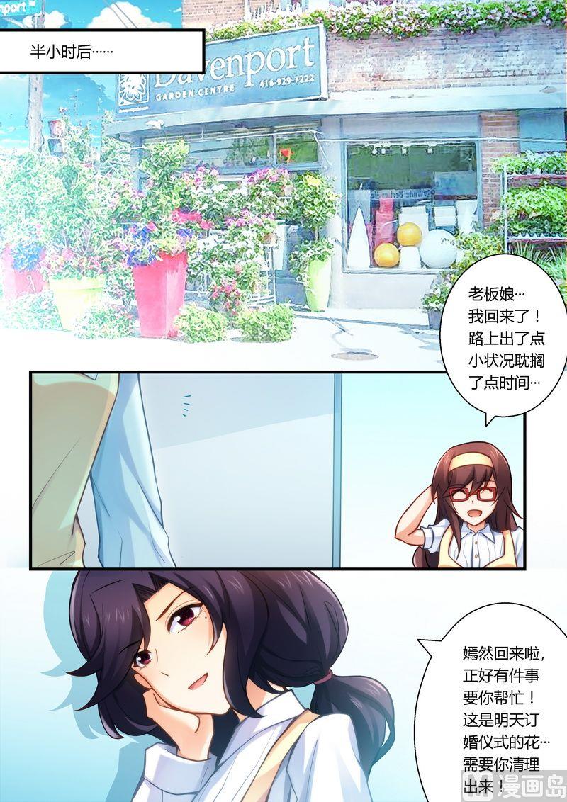 第21话 看够了没？-第21话