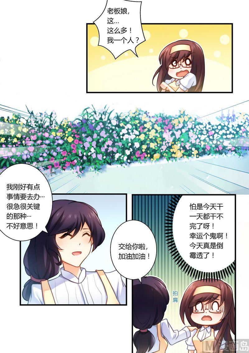 第21话 看够了没？-第21话