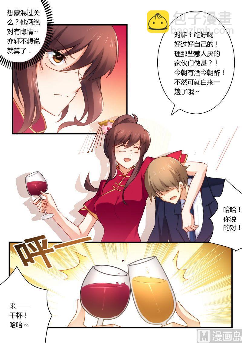 第25话 她是我的-第25话