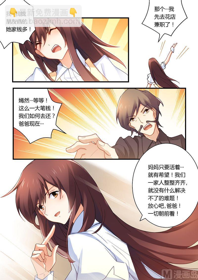 第29话 小妖精！-第29话