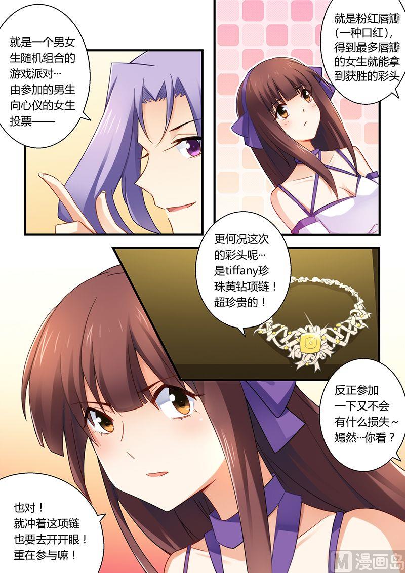 第31话 我要定你了-第31话