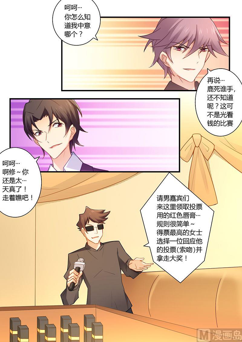 第31话 我要定你了-第31话