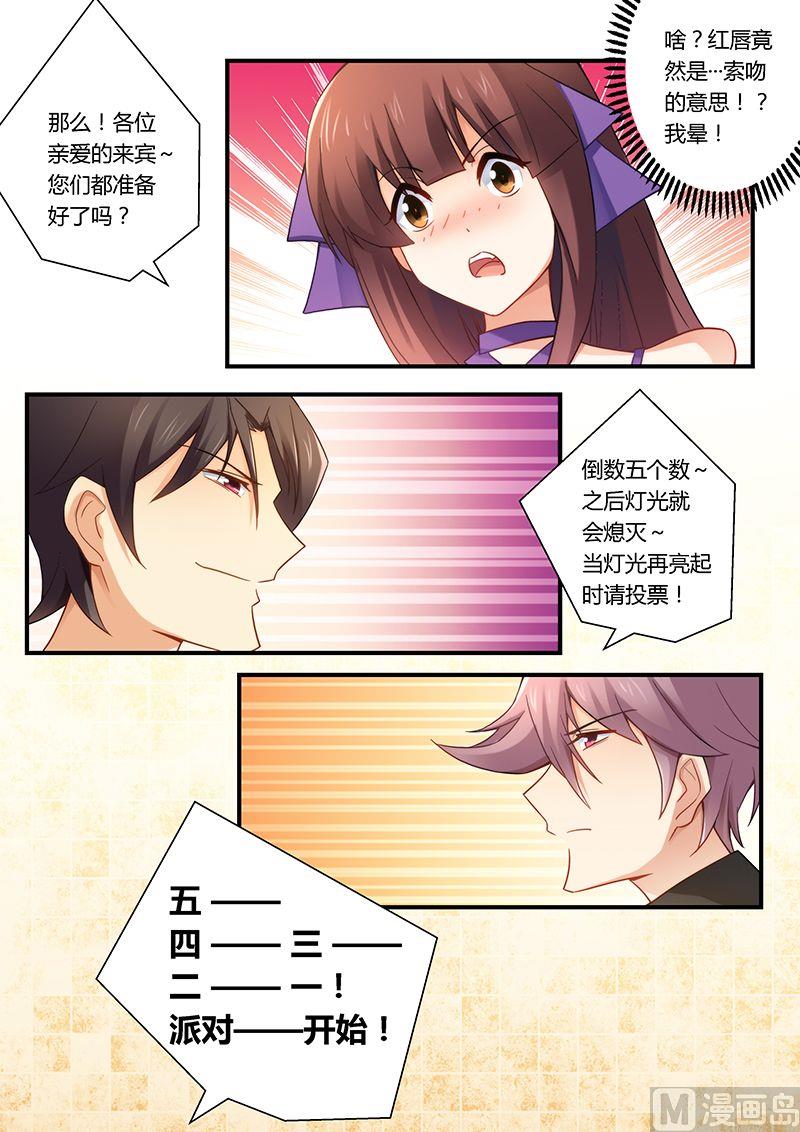 第31话 我要定你了-第31话