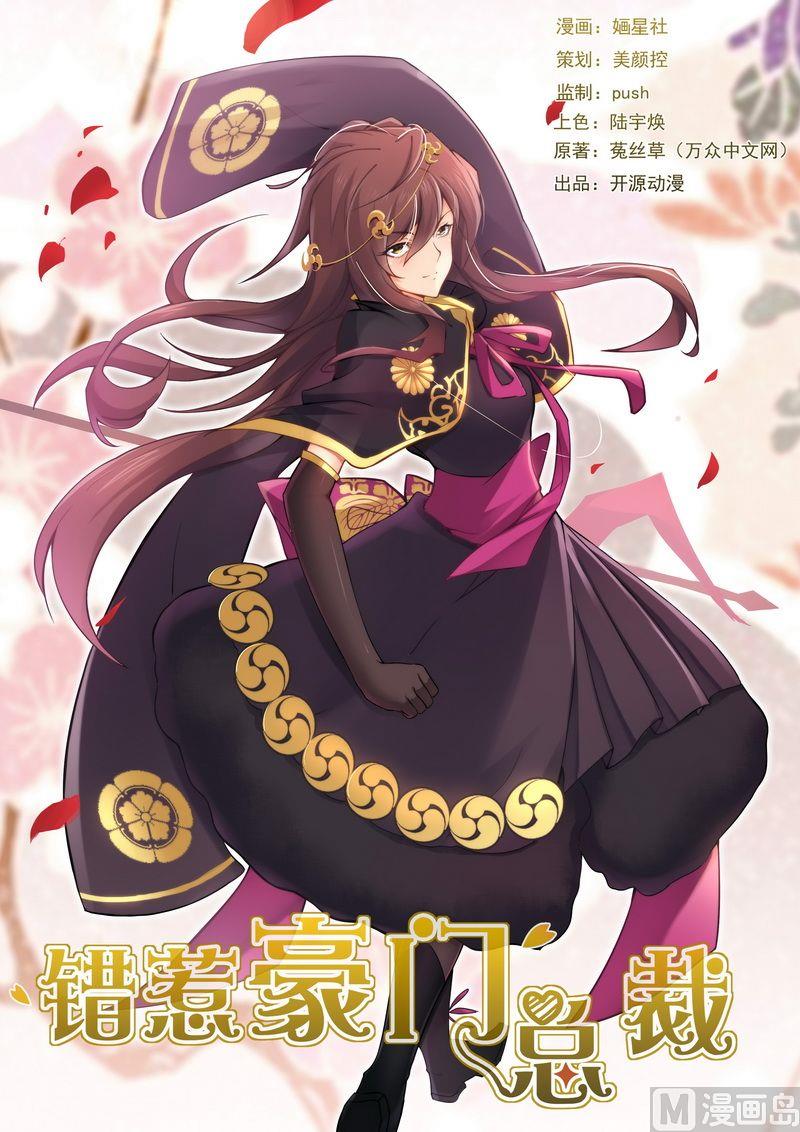 第33话 这女人是我的-第33话