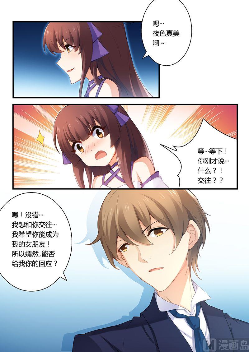 第35话 做我女朋友吧-第35话
