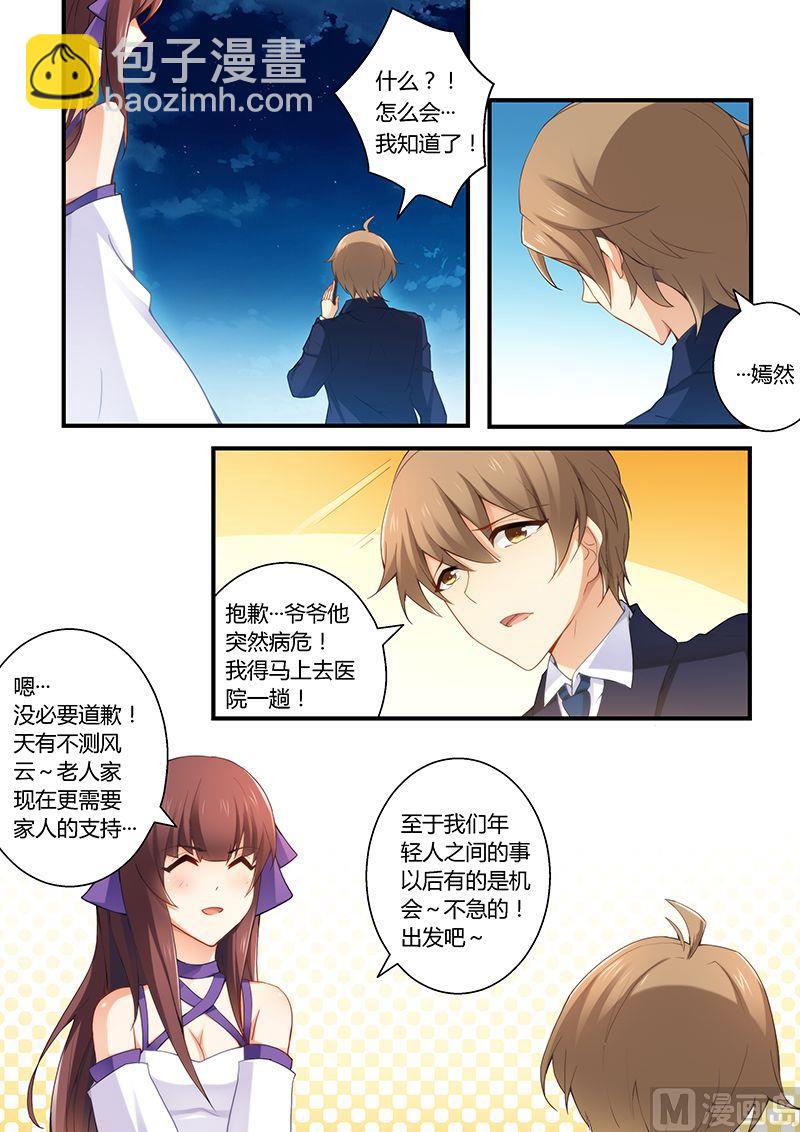 第35话 做我女朋友吧-第35话