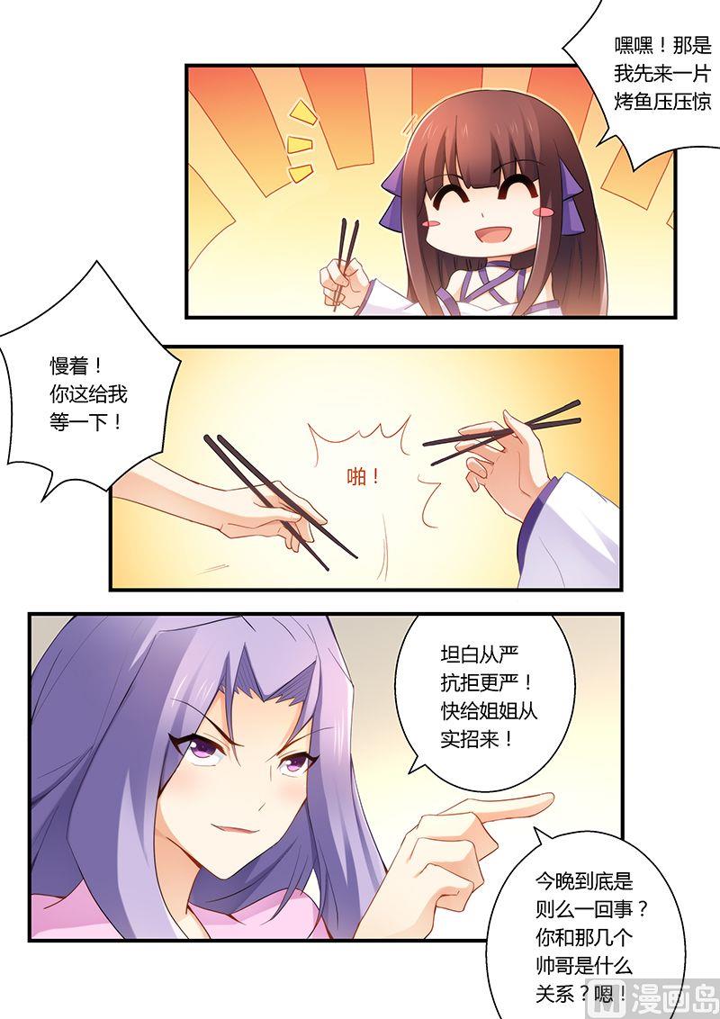 第35话 做我女朋友吧-第35话