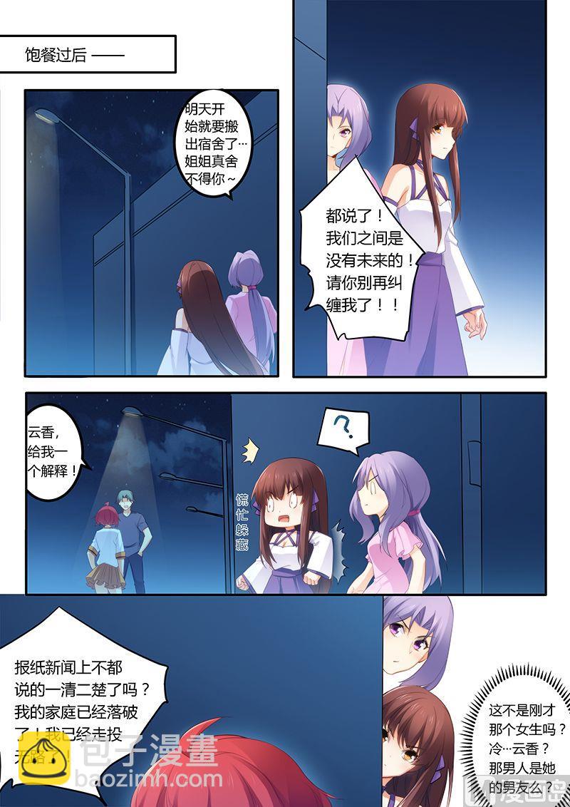 第37话 面试-第37话