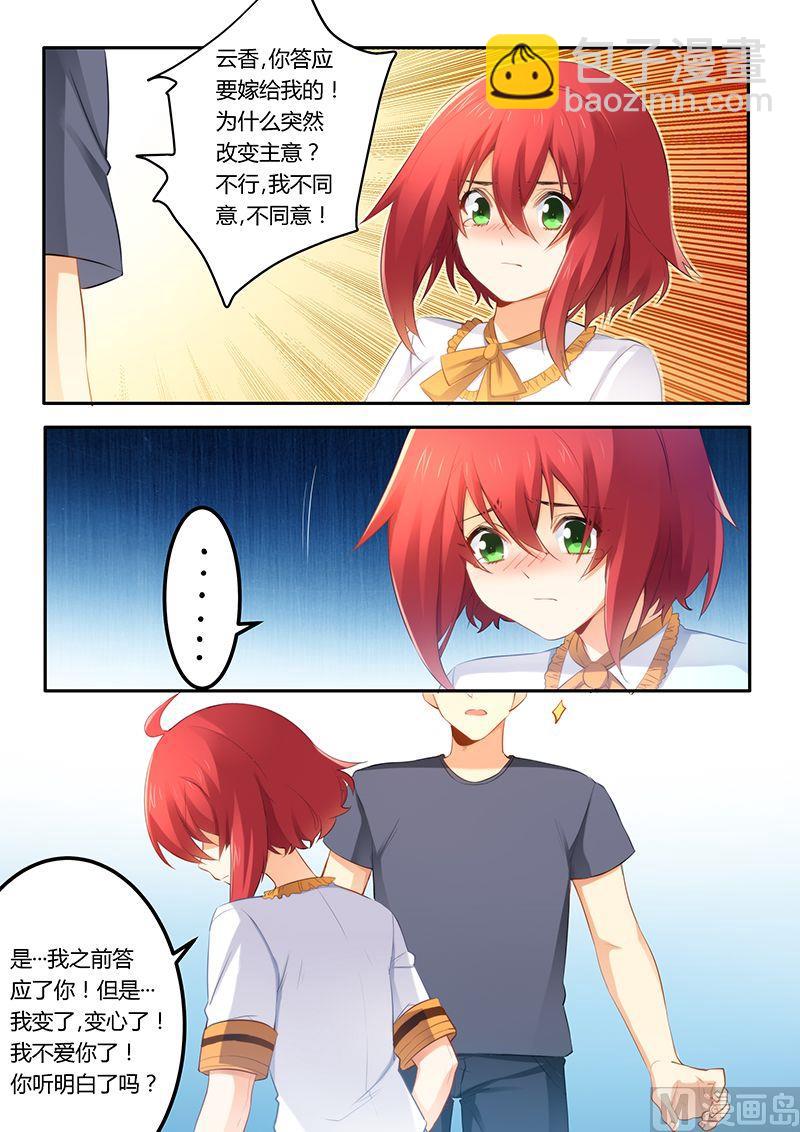 第37话 面试-第37话