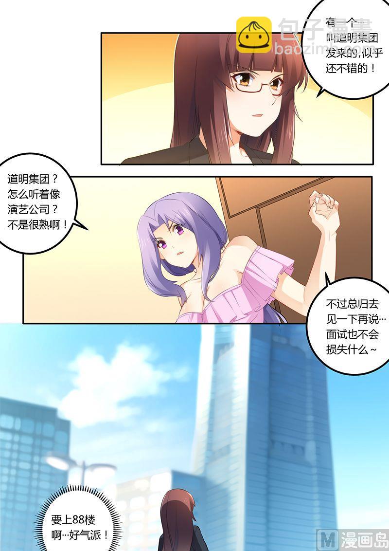第37话 面试-第37话