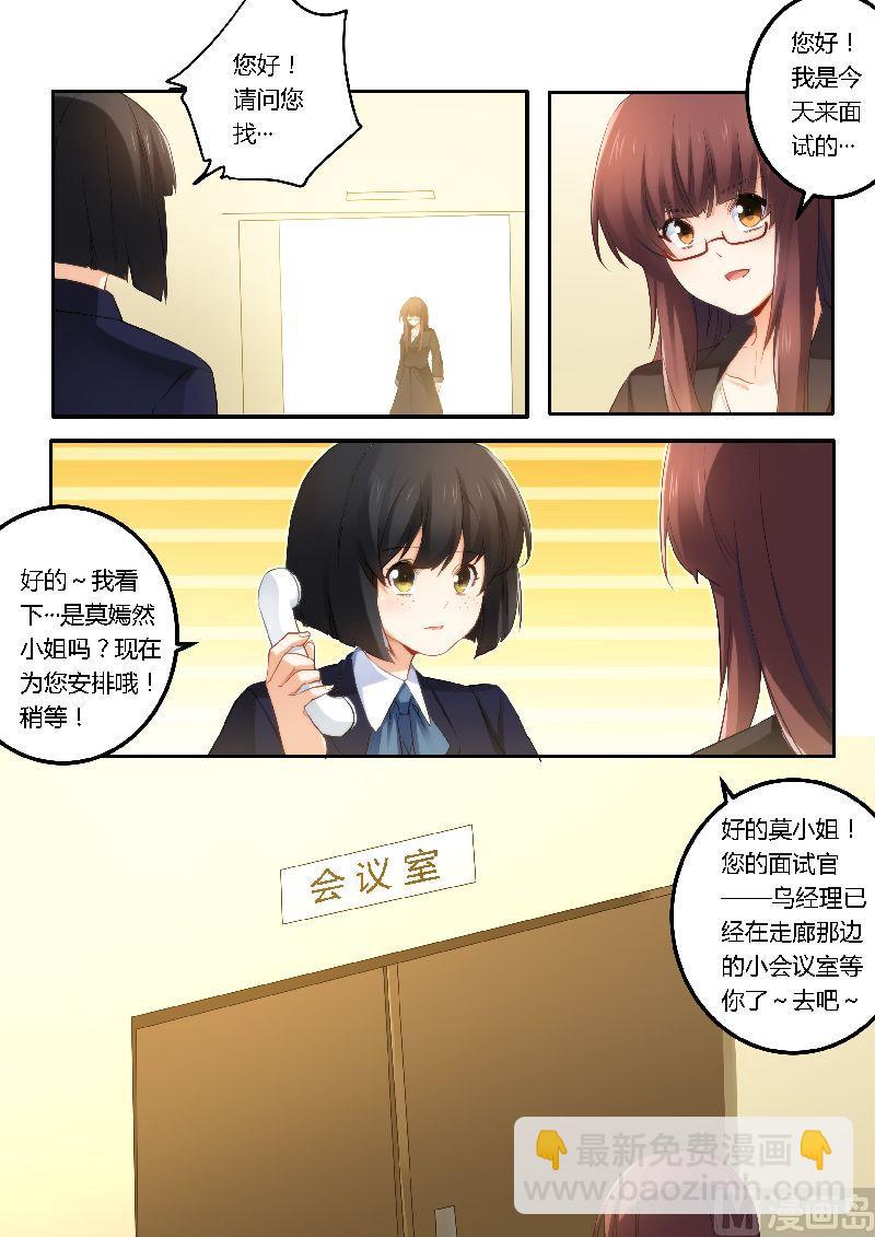 第37话 面试-第37话
