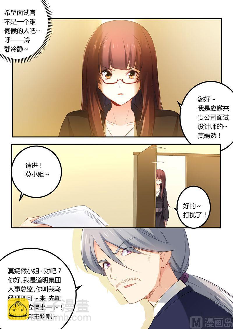 第37话 面试-第37话