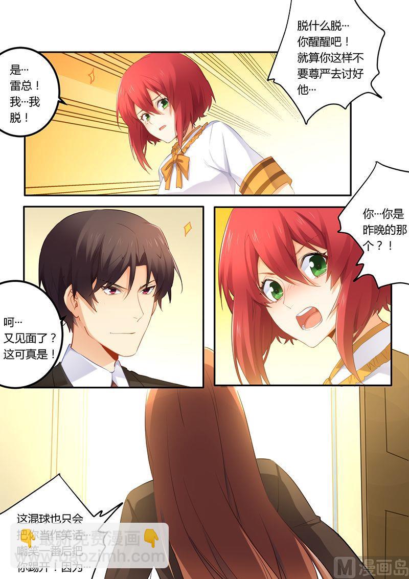 第39话 找你算账-第39话