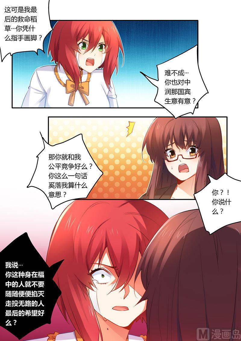 第39话 找你算账-第39话