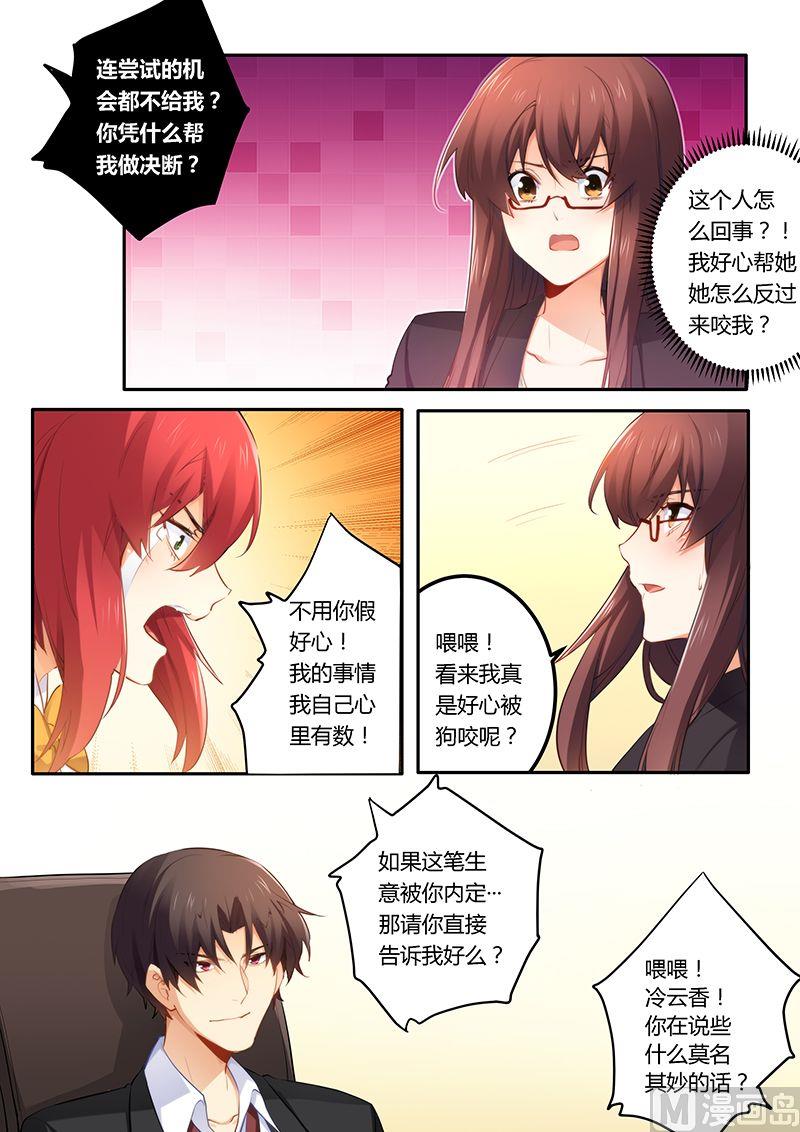 第39话 找你算账-第39话