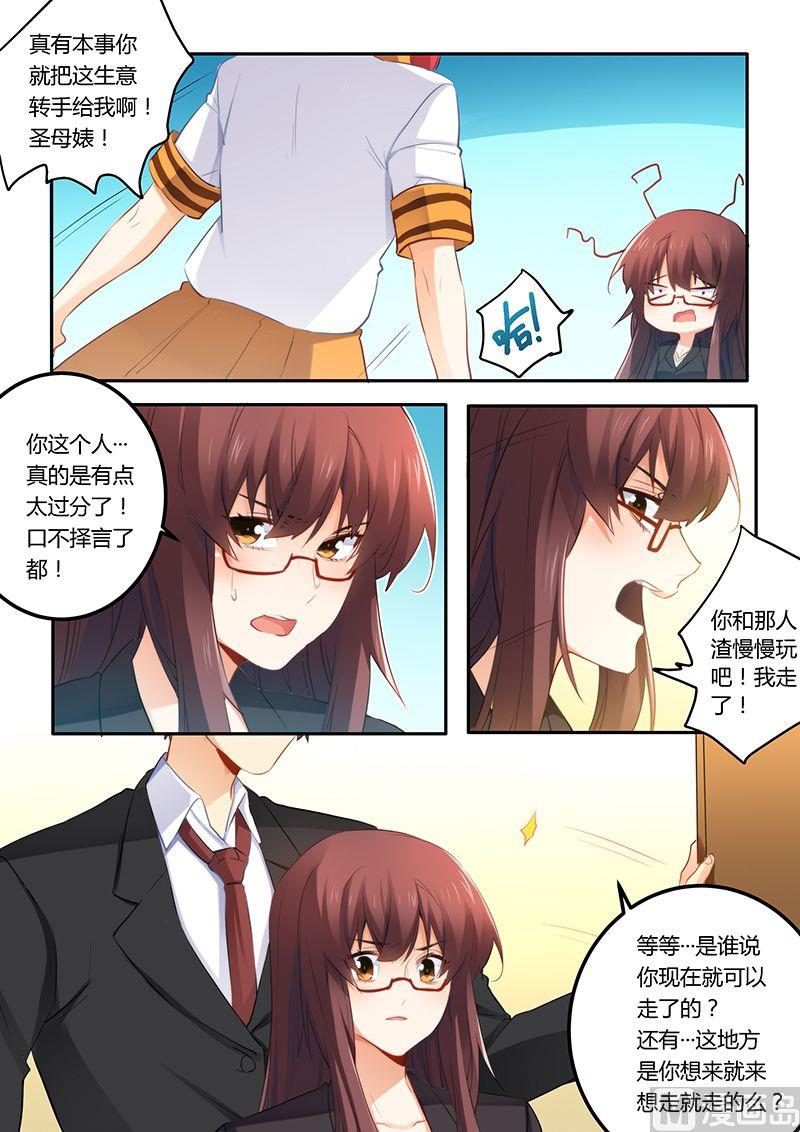 第39话 找你算账-第39话