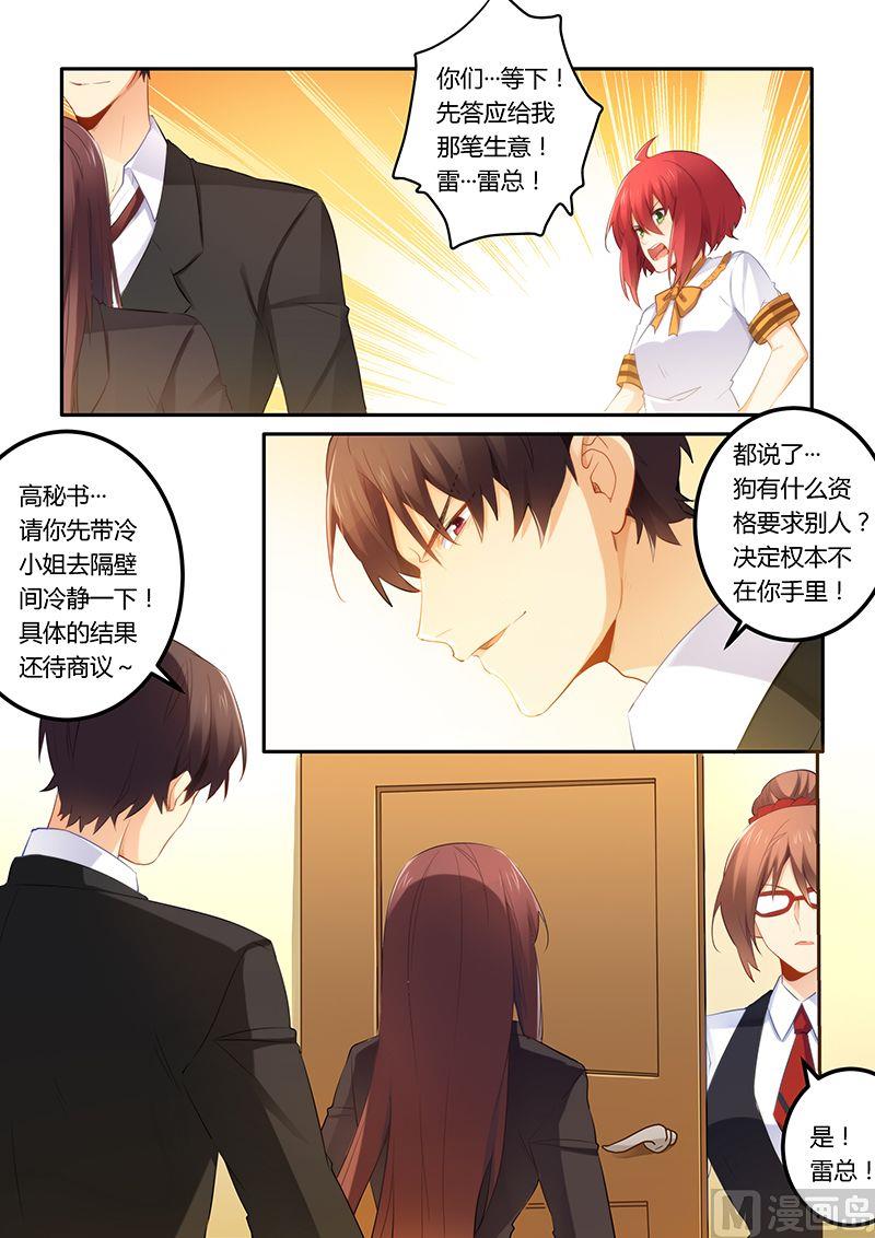 第39话 找你算账-第39话