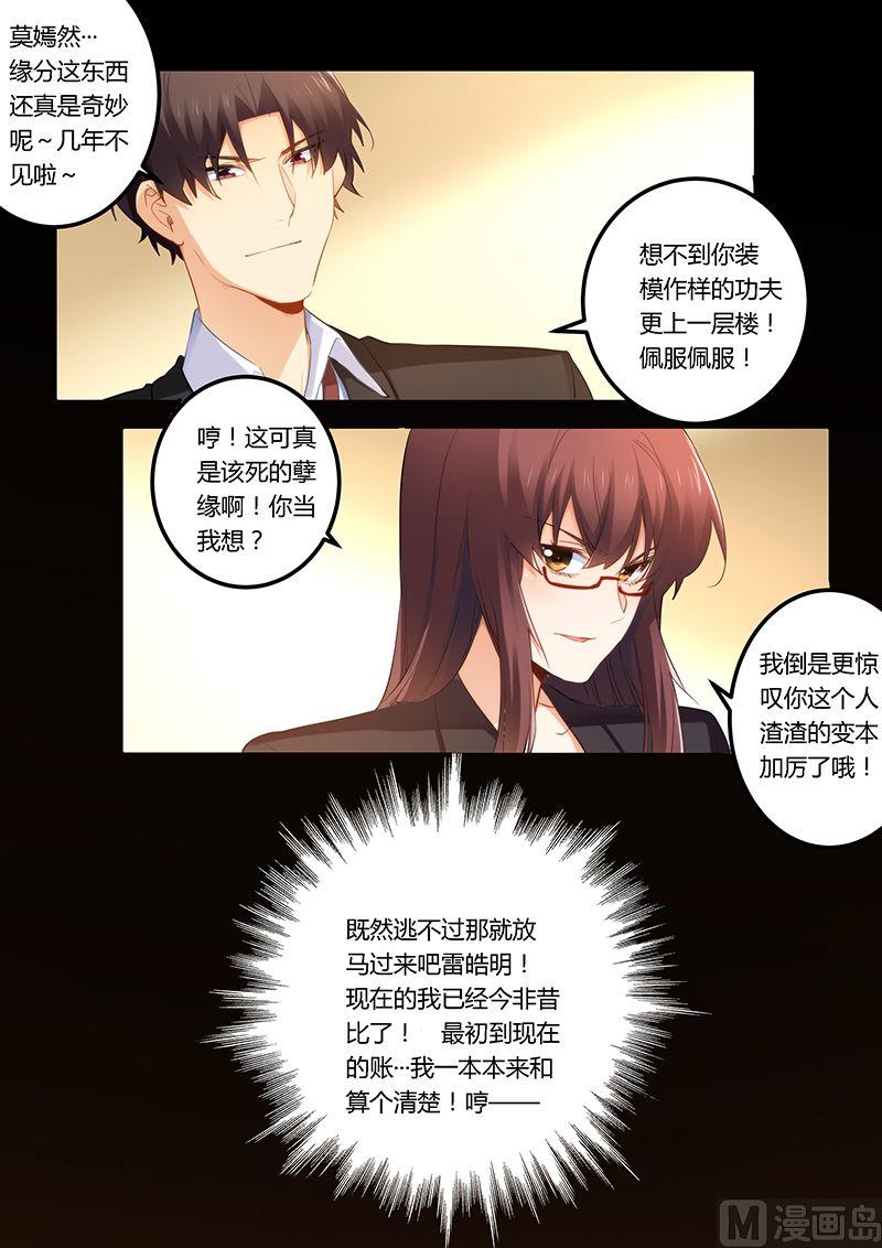 第39话 找你算账-第39话