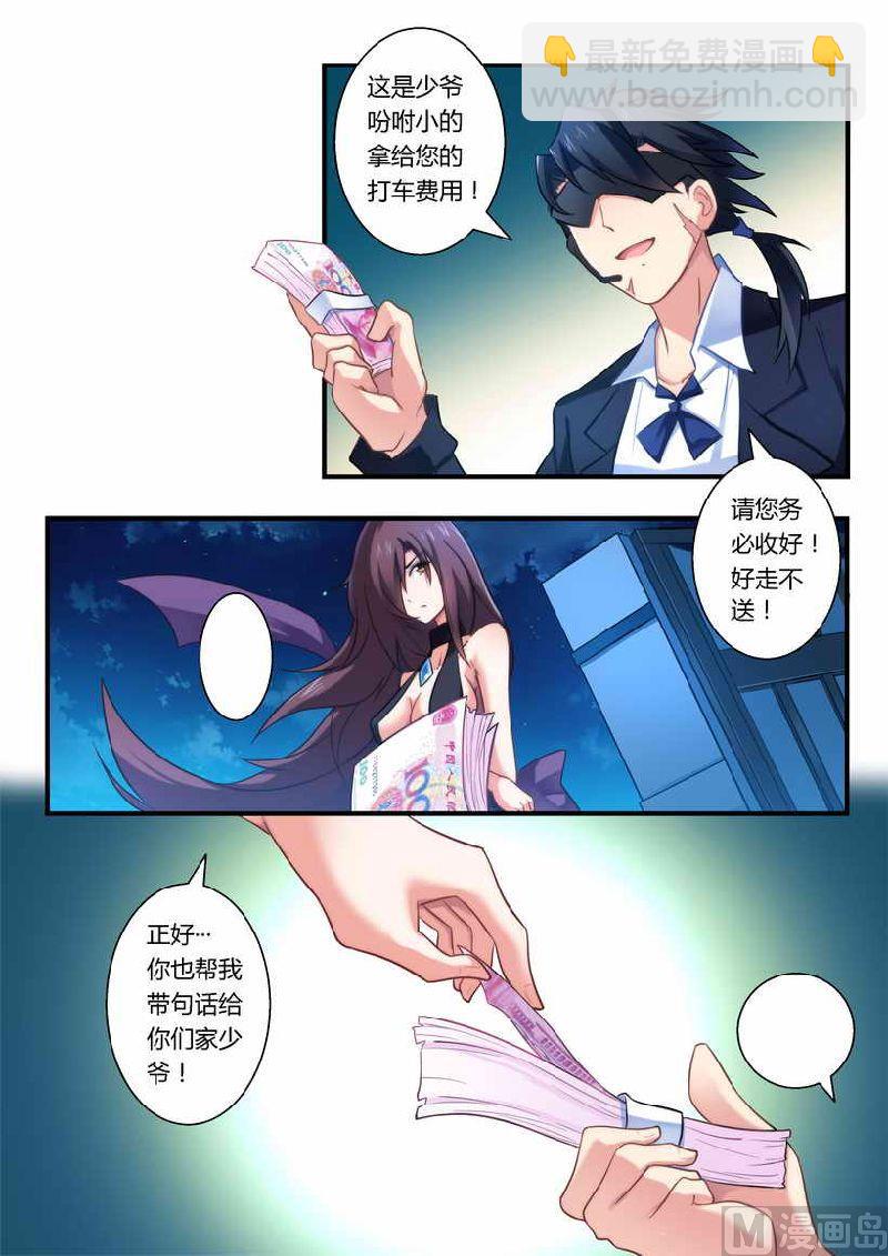 第5话 有病要治！-第5话