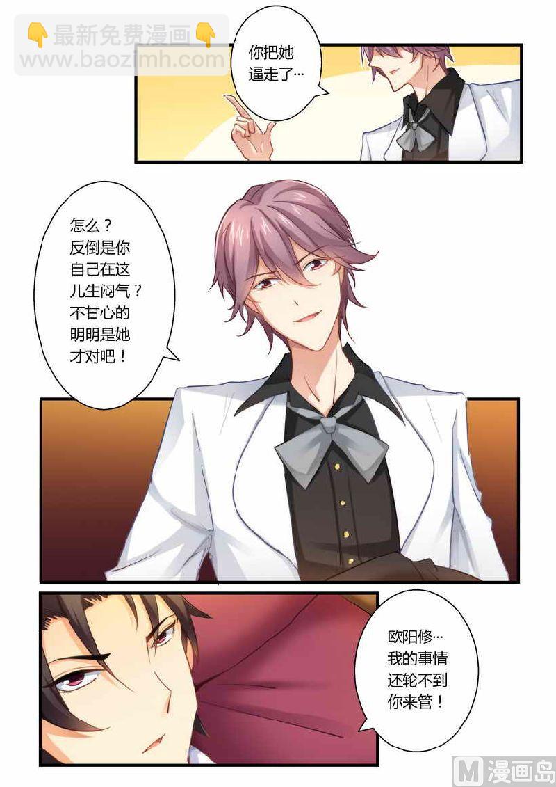第5话 有病要治！-第5话