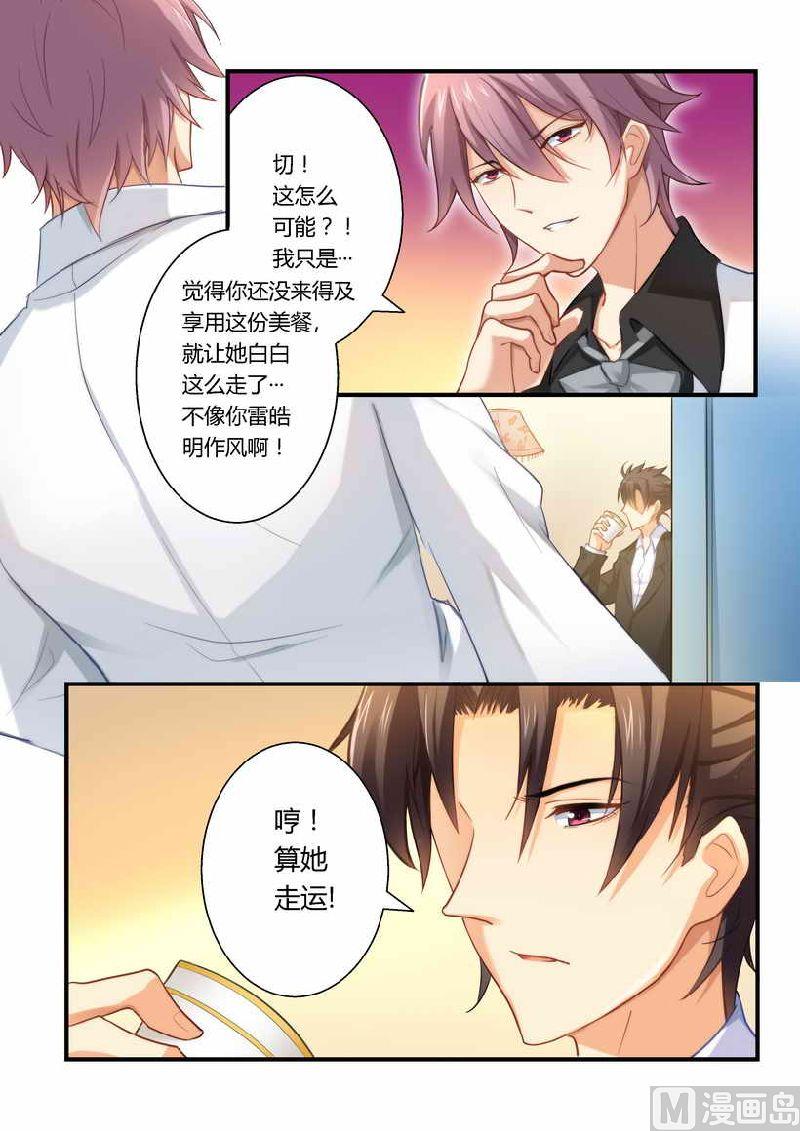 第5话 有病要治！-第5话