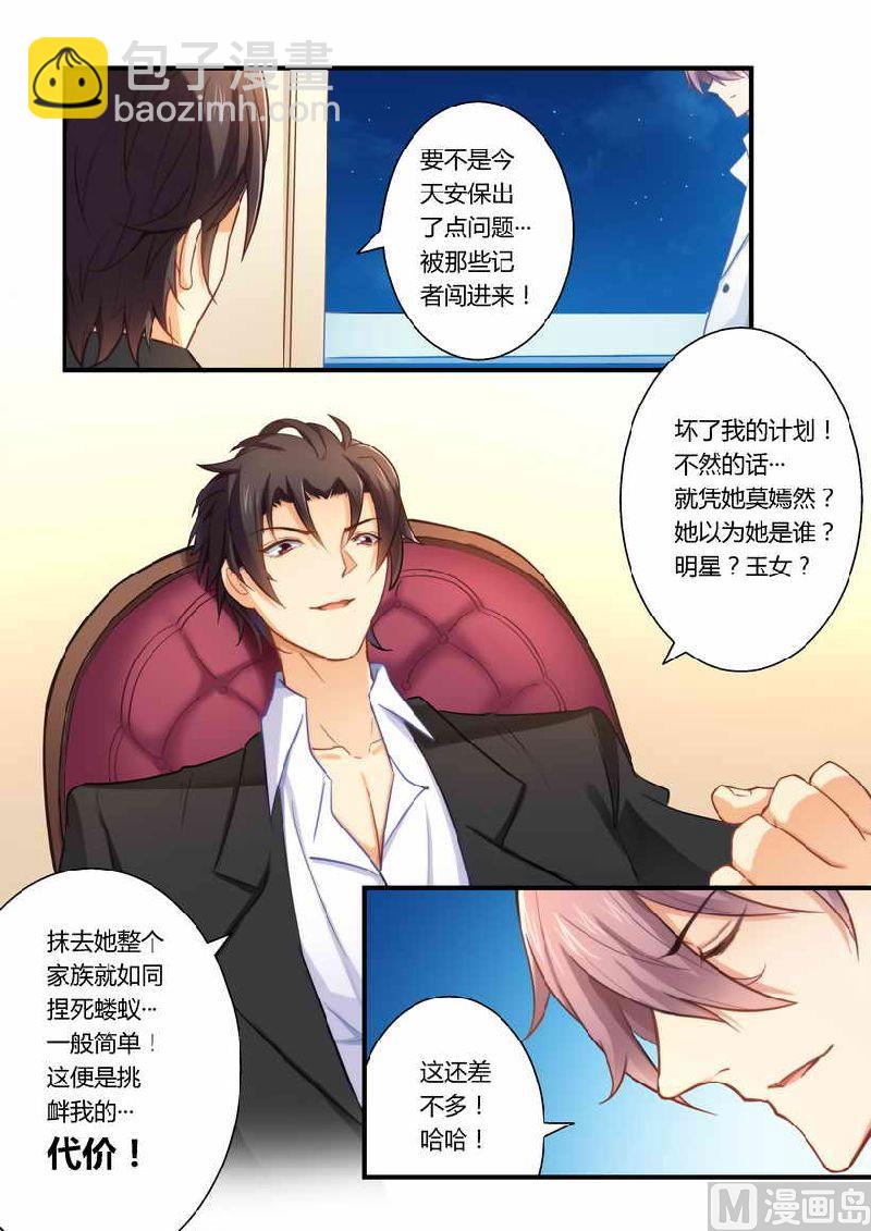 第5话 有病要治！-第5话