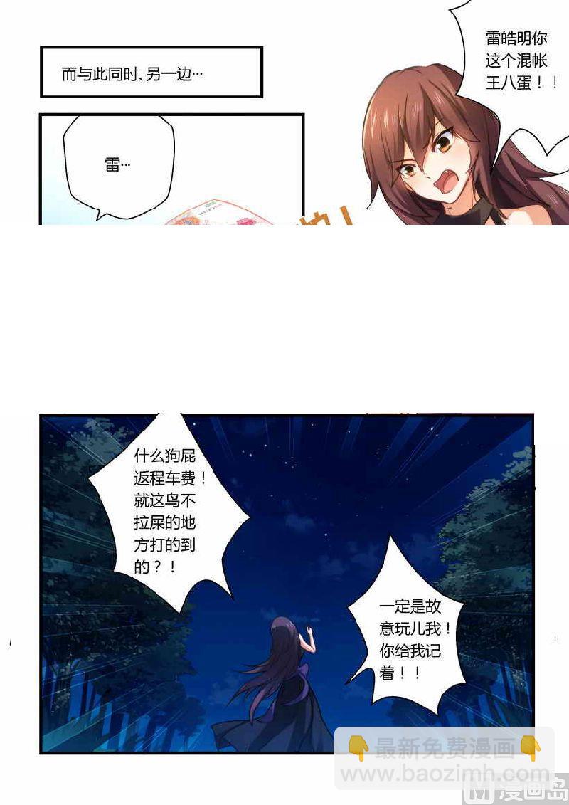 第5话 有病要治！-第5话