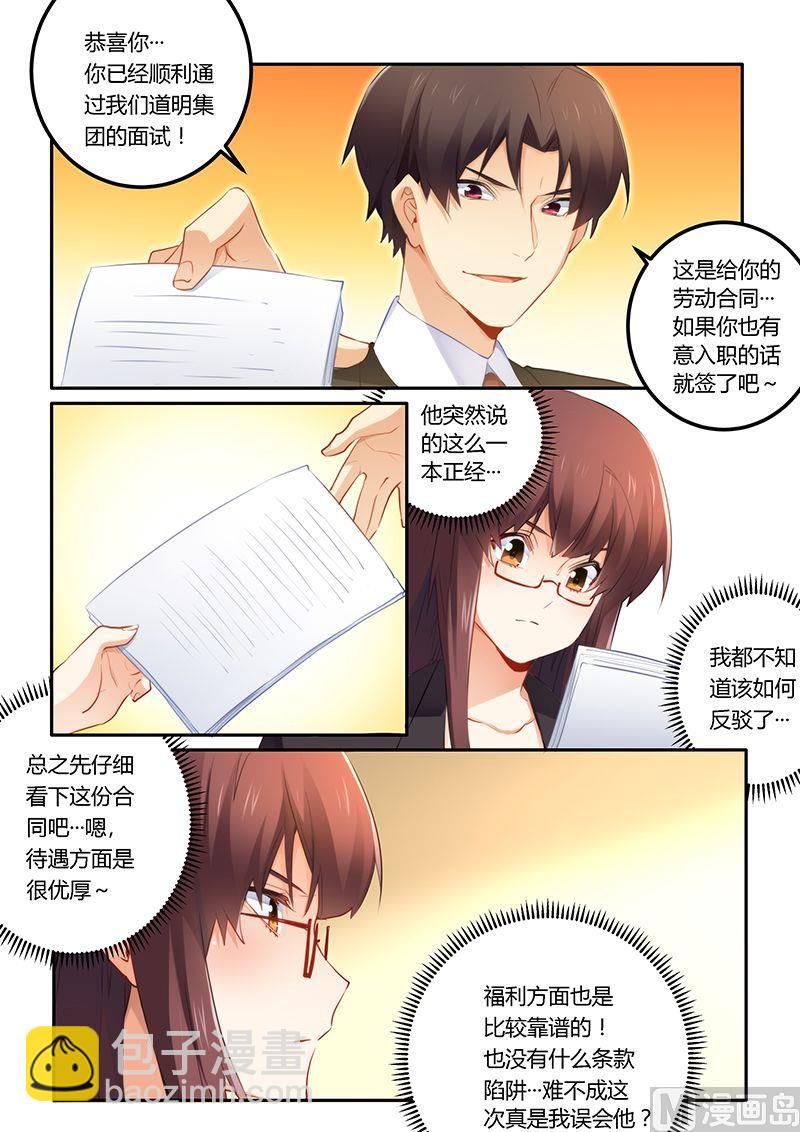 第41话 签合同-第41话